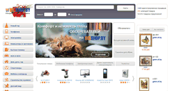 Desktop Screenshot of bigshop.by