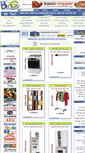 Mobile Screenshot of bigshop.co.il